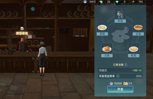 What are the packages available at the Legend of the Great Voyage Era Tavern? Introduction to the banquet gameplay at the Legend of the Great Voyage Era Tavern