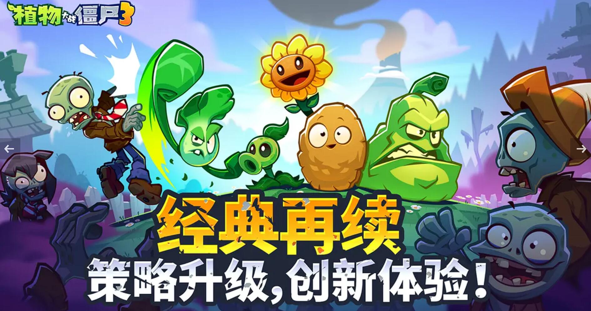 Bagaimana memilih tanaman di Plants vs Zombies 3 Rekomendasi tanaman untuk pemula di Plants vs Zombies 3