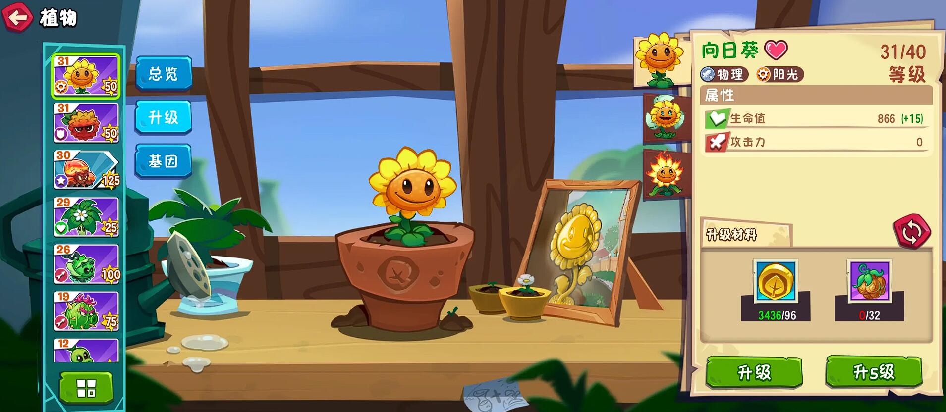 Bagaimana memilih tanaman di Plants vs Zombies 3 Rekomendasi tanaman untuk pemula di Plants vs Zombies 3