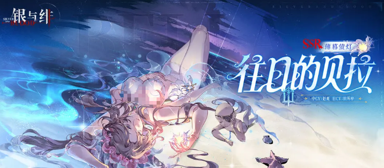 Introduction to Bella from the Past of Silver and Scarlet
How is Bella from the Past of Silver and Scarlet