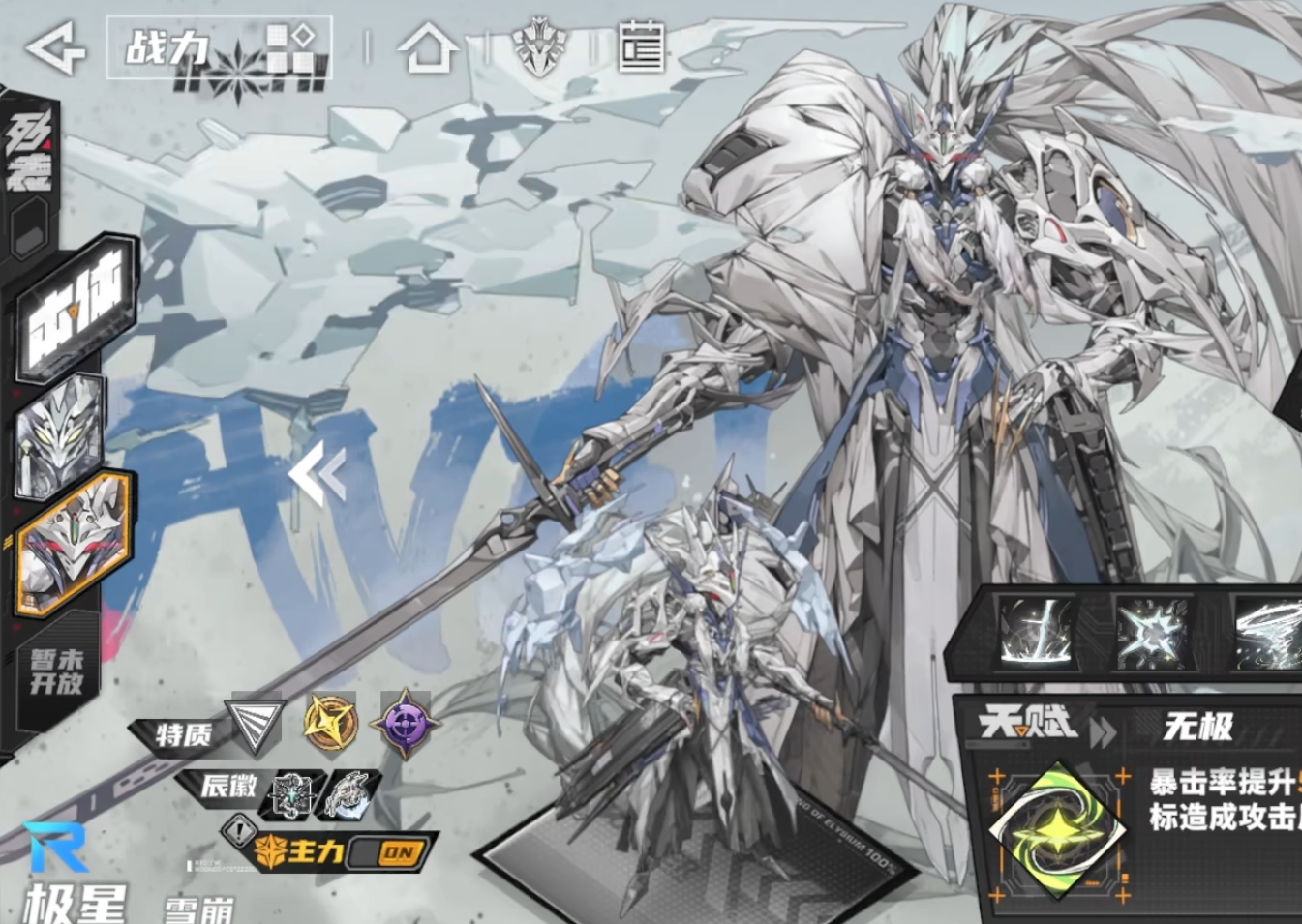 晴空之下极星雪崩怎么样 晴空之下极星雪崩强度解析