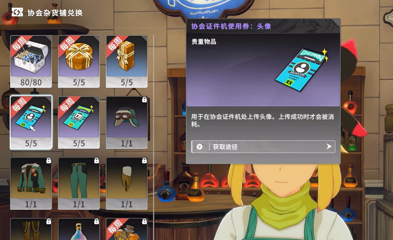 Cara Mengganti Avatar di Star Trace Resonance Penjelasan tentang cara mengganti avatar di Star Trace Resonance