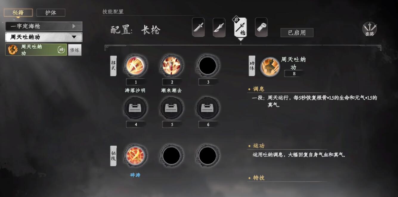 Pengertian di Jianghu Next Stop 2 apa gunanya? Penjelasan tentang penggunaan pengertian di Jianghu Next Stop 2