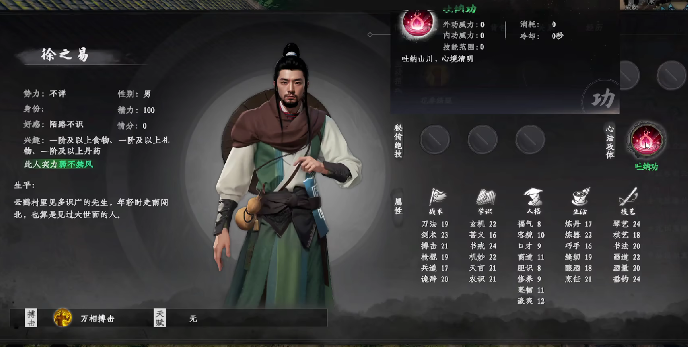 Pengertian di Jianghu Next Stop 2 apa gunanya? Penjelasan tentang penggunaan pengertian di Jianghu Next Stop 2