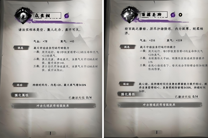 Which General Cultivation Method is Best in Jianghu 2? Recommendations for General Cultivation Methods in Jianghu 2