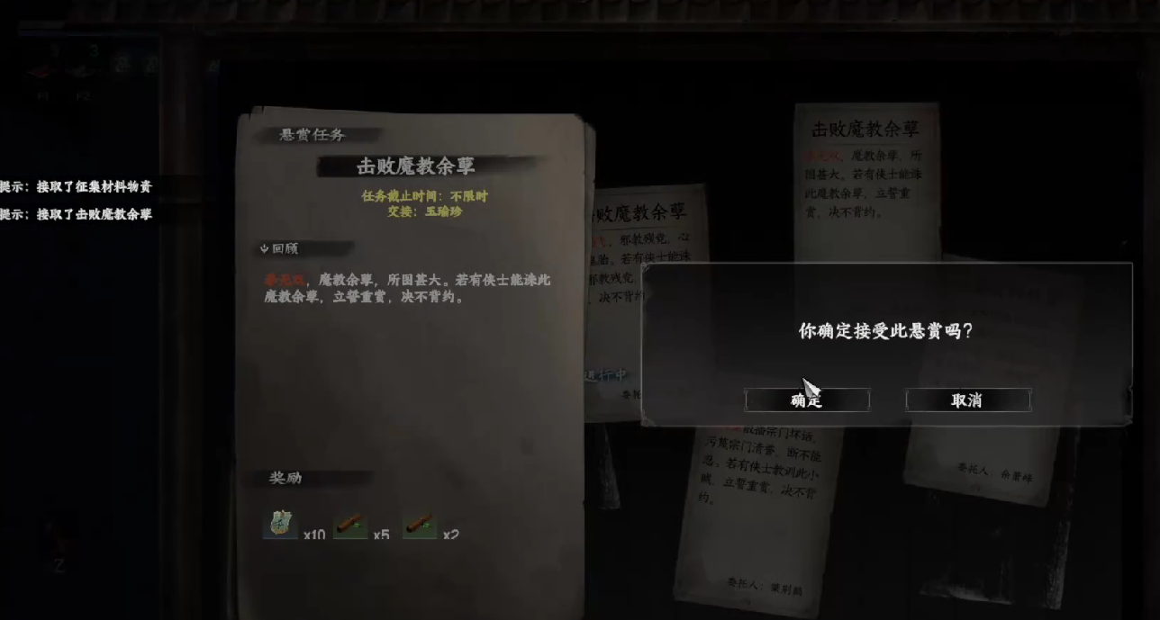 Cara Menggunakan Bel Kuda di Jianghu Next Stop 2: Tips Penggunaan Bel Kuda di Jianghu Next Stop 2