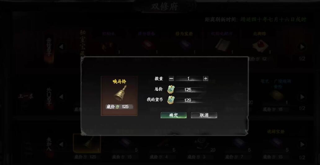 Cara Menggunakan Bel Kuda di Jianghu Next Stop 2: Tips Penggunaan Bel Kuda di Jianghu Next Stop 2