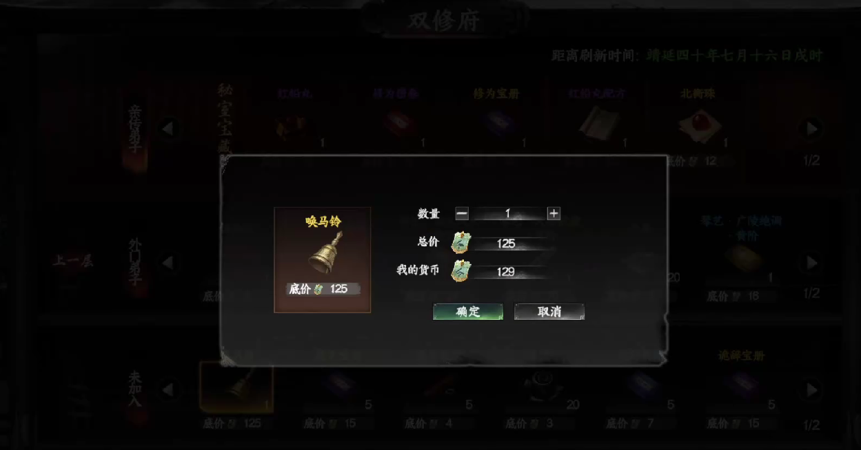 Cara Menggunakan Bel Kuda di Jianghu Next Stop 2: Tips Penggunaan Bel Kuda di Jianghu Next Stop 2