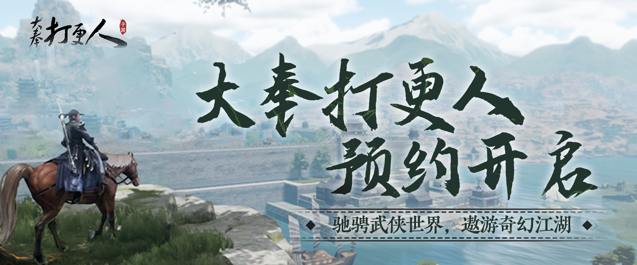 Pilihan Faksi di Game Seluler "Da Feng Da Geng Ren" Rekomendasi Sekte untuk Pemula
