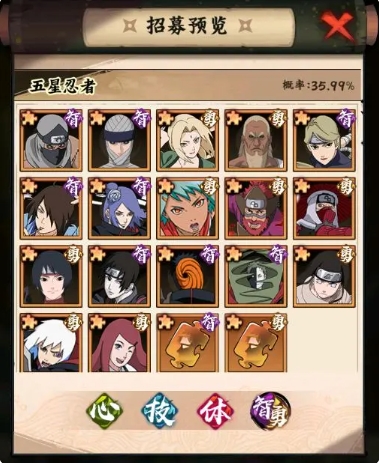 Naruto Leaf Village Expert Card Pool Overview Introduction to Naruto Leaf Village Expert Card Drawing Gameplay