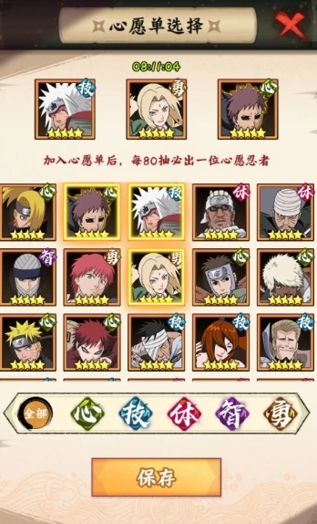 Naruto Leaf Village Expert Card Pool Overview Introduction to Naruto Leaf Village Expert Card Drawing Gameplay