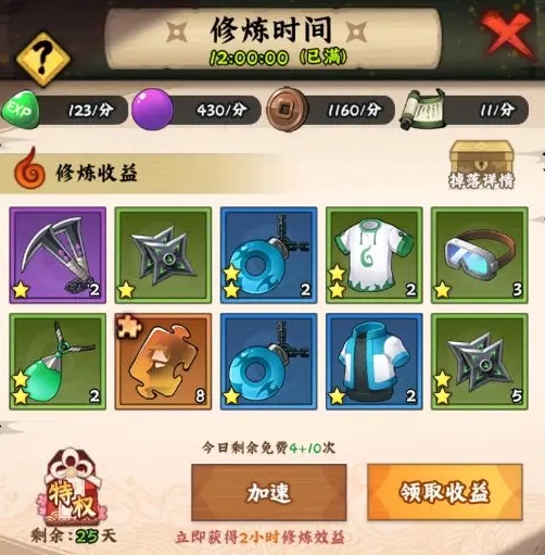 Panduan Harian untuk Ninja Profesional Konoha di Naruto: Apa Saja yang Harus Dilakukan Pemula di Naruto Ninja Profesional Konoha?