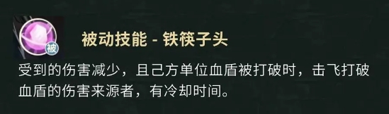 盗墓笔记手游吴三省怎么样 盗墓笔记手游吴三省角色解析