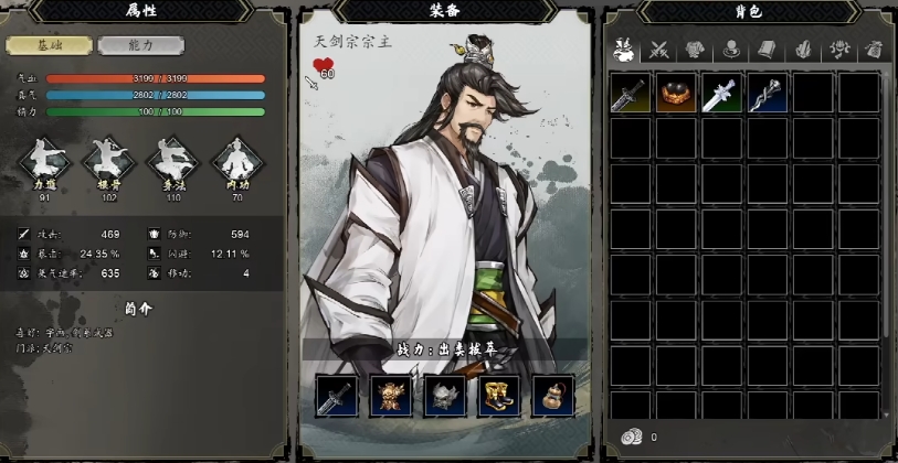 Panduan Lengkap untuk Sword风云决 Berbagi Panduan Pemula untuk Versi Mobile Sword风云决