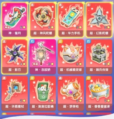 Which神器is good in弹弹星球? Recommended神器selection for弹弹星球
It seems there was a misunderstanding in the translation request. Here is the correct translation:
Which divine weapon is good in Bouncy Planet? Recommended divine weapon selection for Bouncy Planet
