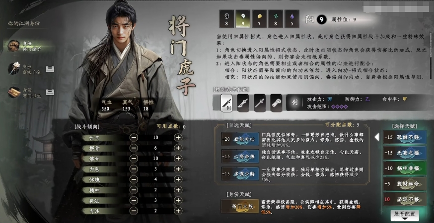 Panduan Awal Sempurna untuk Pemula di Desa Baru di Jianghu 2 Panduan Penyelidikan Awal untuk Pemula di Game Seluler Jianghu 2