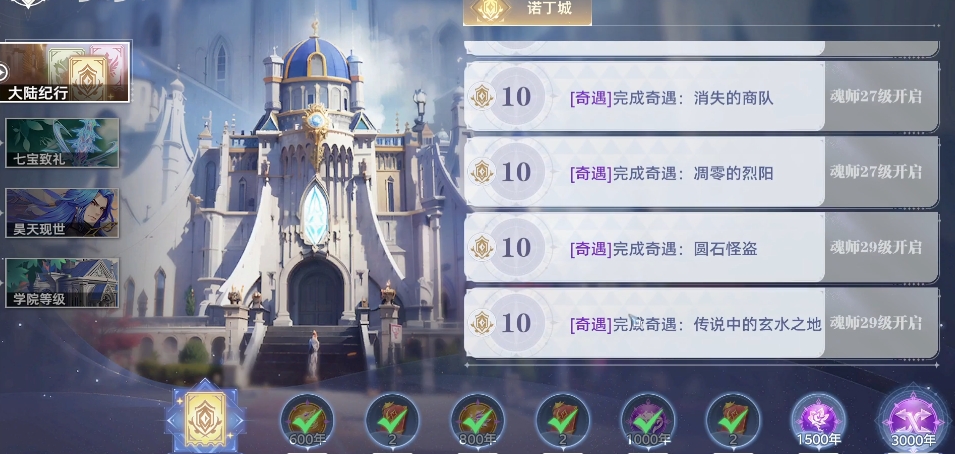 Panduan Lengkap untuk Dunia Hunting Soul di Douluo Continent Bagaimana Cara Bermain Game Seluler Dunia Hunting Soul di Douluo Continent untuk Pemula