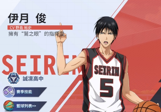 Pemain reguler apa saja yang ada di Kuroko no Basket Street Duel? Rekomendasi pemain reguler untuk game mobile Kuroko no Basket Street Duel.