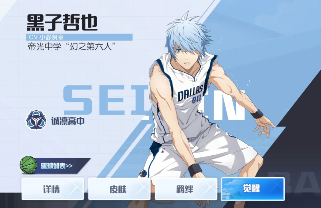 Pemain reguler apa saja yang ada di Kuroko no Basket Street Duel? Rekomendasi pemain reguler untuk game mobile Kuroko no Basket Street Duel.