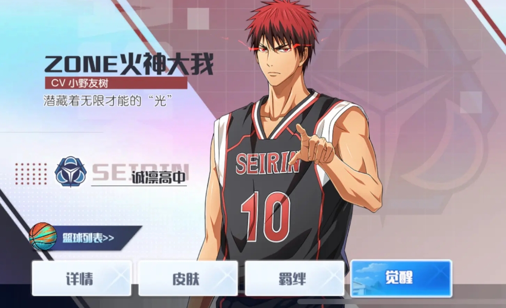 Pemain reguler apa saja yang ada di Kuroko no Basket Street Duel? Rekomendasi pemain reguler untuk game mobile Kuroko no Basket Street Duel.