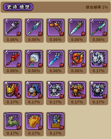 Overview of Recommended Epic Weapons for the Empire How to Choose Epic Weapons for the Empire