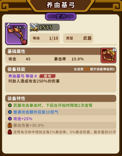 Overview of Recommended Epic Weapons for the Empire How to Choose Epic Weapons for the Empire
