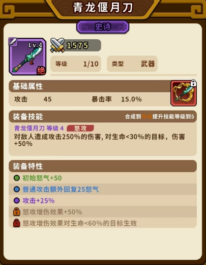 Overview of Recommended Epic Weapons for the Empire How to Choose Epic Weapons for the Empire