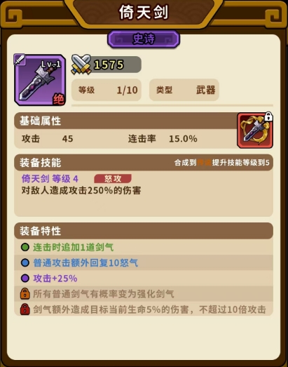 Overview of Recommended Epic Weapons for the Empire How to Choose Epic Weapons for the Empire