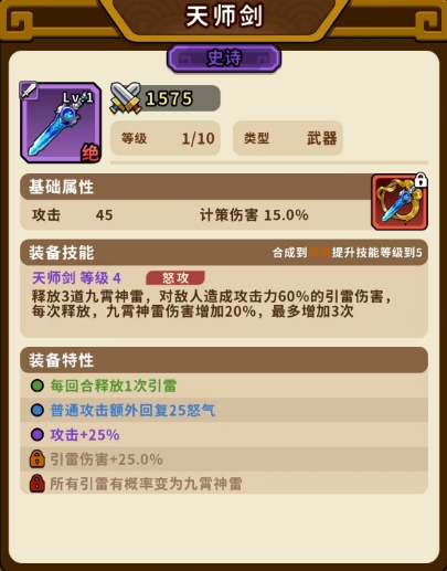 Overview of Recommended Epic Weapons for the Empire How to Choose Epic Weapons for the Empire