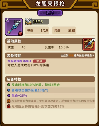 Overview of Recommended Epic Weapons for the Empire How to Choose Epic Weapons for the Empire