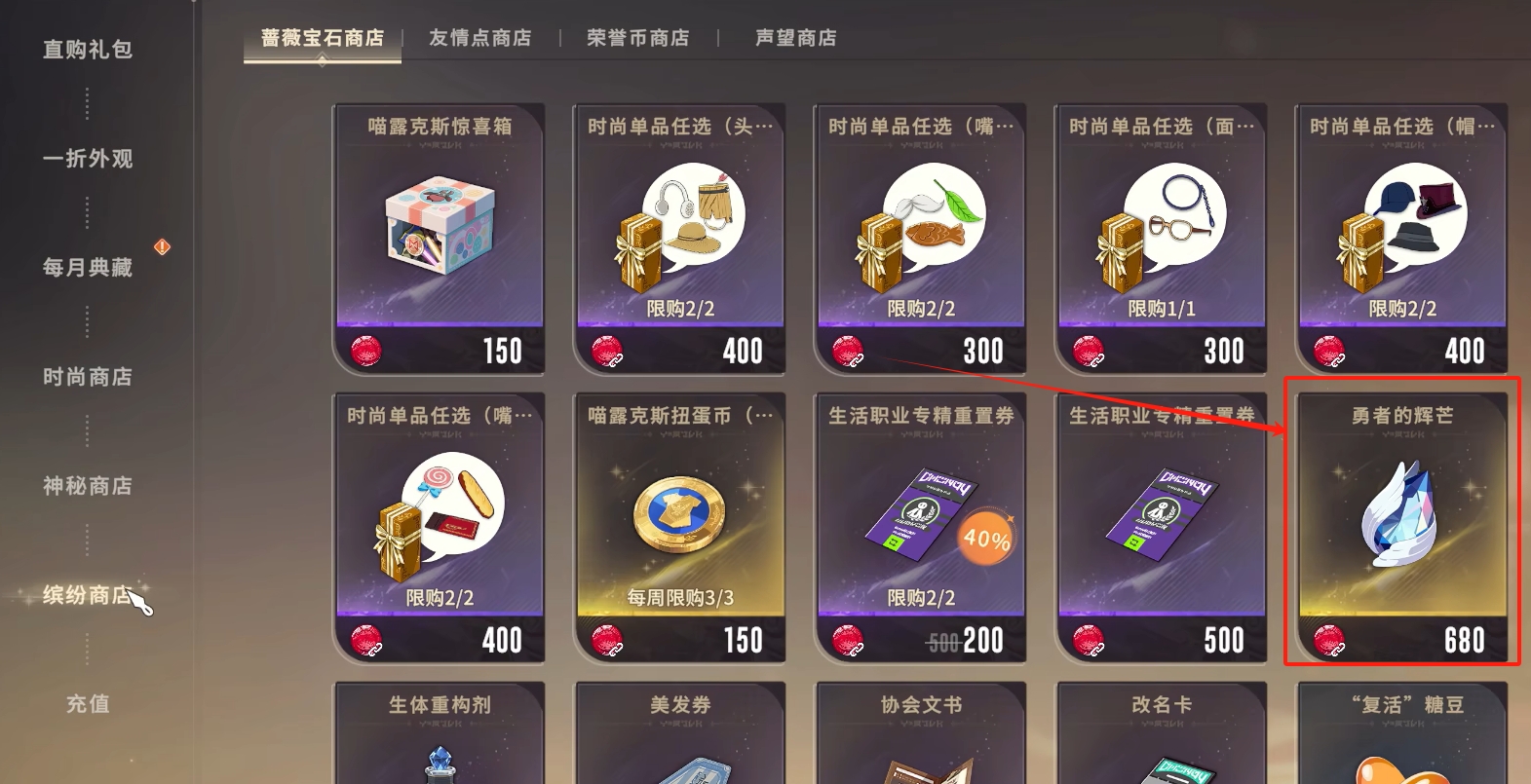 What level is required for job transfer in Star Trace Resonance? A guide to job transfer in the Star Trace Resonance mobile game.