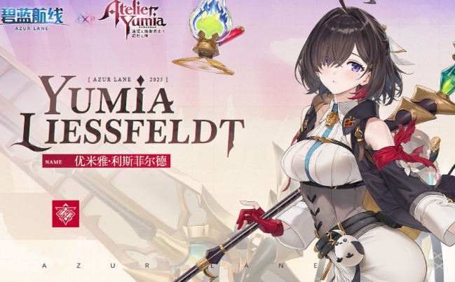 Introduction to the collaboration between Azur Lane and Atelier Umiya What is the collaboration between Azur Lane and Atelier Umiya about