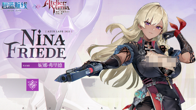 Introduction to the collaboration between Azur Lane and Atelier Umiya What is the collaboration between Azur Lane and Atelier Umiya about
