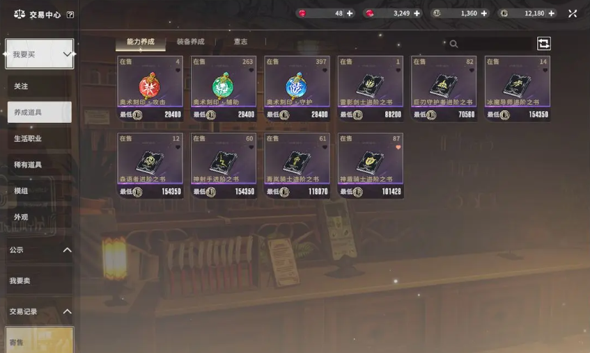 Can Star Trace Resonance be freely traded? Sharing the Star Trace Resonance trading house gameplay