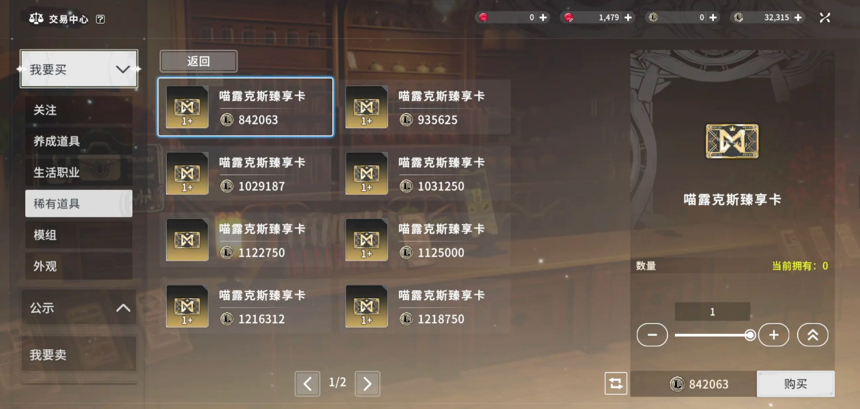 Can Star Trace Resonance be freely traded? Sharing the Star Trace Resonance trading house gameplay