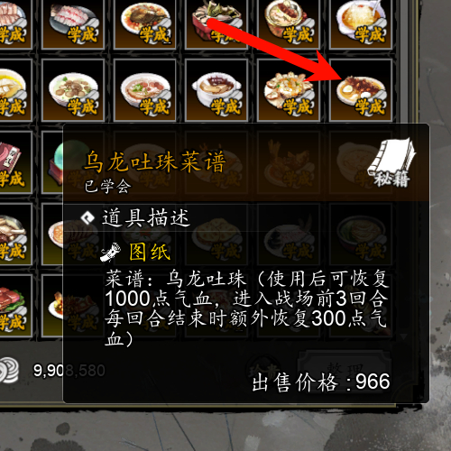 How to Recover HP in The Legend of Sword and Fairy: Mobile Version HP Recovery Introduction