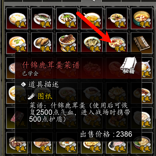 How to Recover HP in The Legend of Sword and Fairy: Mobile Version HP Recovery Introduction