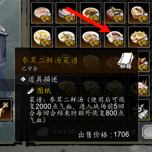 How to Recover HP in The Legend of Sword and Fairy: Mobile Version HP Recovery Introduction