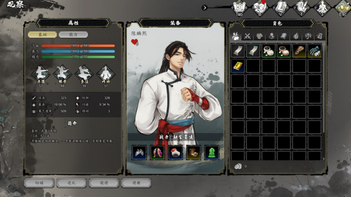 How to Recruit Chen Linxi in Sword风云决: A Guide to Recruiting Chen Linxi in Sword风云决
