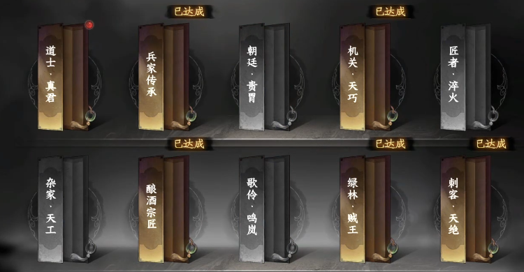 下一站江湖2道士怎么解锁 下一站江湖2手游道士解锁方法介绍