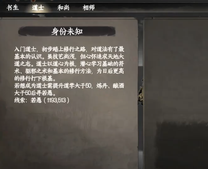 How to Unlock the Taoist in Jianghu 2: The Next Station, Introduction to the Method of Unlocking the Taoist in the Jianghu 2 Mobile Game