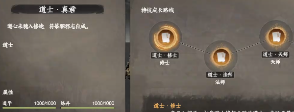 How to Unlock the Taoist in Jianghu 2: The Next Station, Introduction to the Method of Unlocking the Taoist in the Jianghu 2 Mobile Game