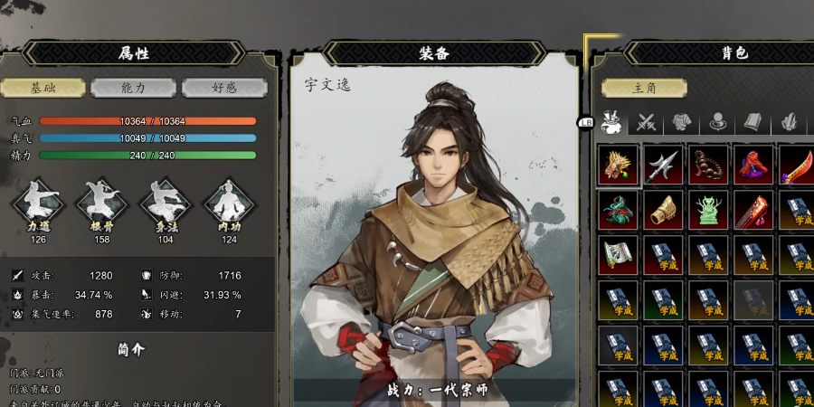 Apa itu mode salin buku dalam game Yijian Fengyun Jue? Ringkasan mode salin buku dalam versi mobile Yijian Fengyun Jue.