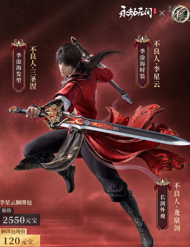 Kapan Acara Kolaborasi Mobile Game Naraka: Bladepoint dengan Ashura dimulai? Penjelasan tentang Kolaborasi Mobile Game Naraka: Bladepoint dengan Ashura