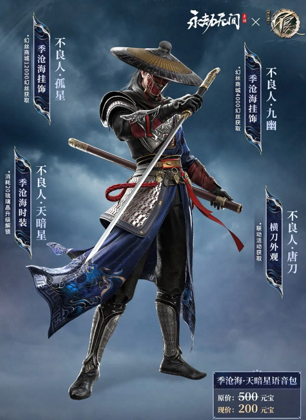 Kapan Acara Kolaborasi Mobile Game Naraka: Bladepoint dengan Ashura dimulai? Penjelasan tentang Kolaborasi Mobile Game Naraka: Bladepoint dengan Ashura
