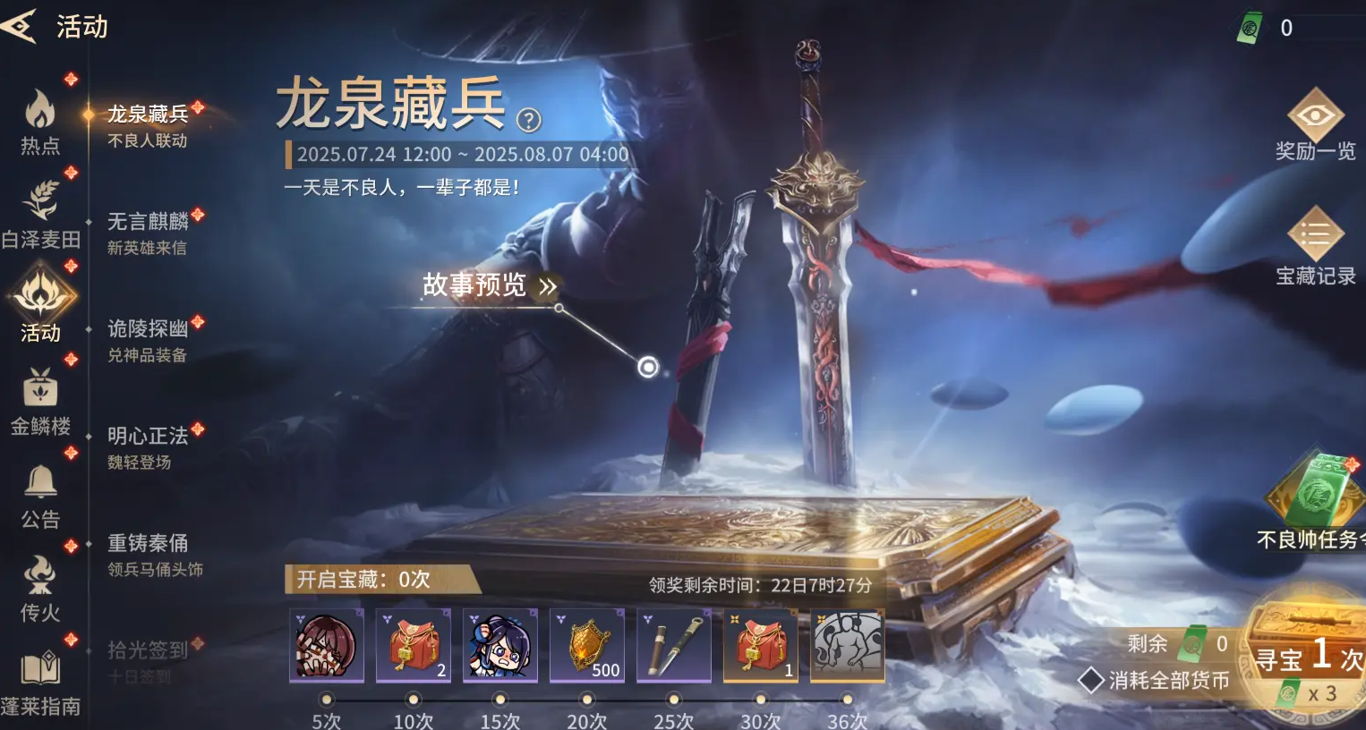 Kapan Acara Kolaborasi Mobile Game Naraka: Bladepoint dengan Ashura dimulai? Penjelasan tentang Kolaborasi Mobile Game Naraka: Bladepoint dengan Ashura