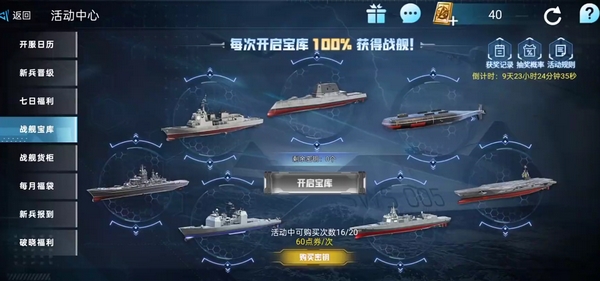 Berapa memori yang dibutuhkan game Modern Warships? Berapa besar ukuran game Modern Warships?