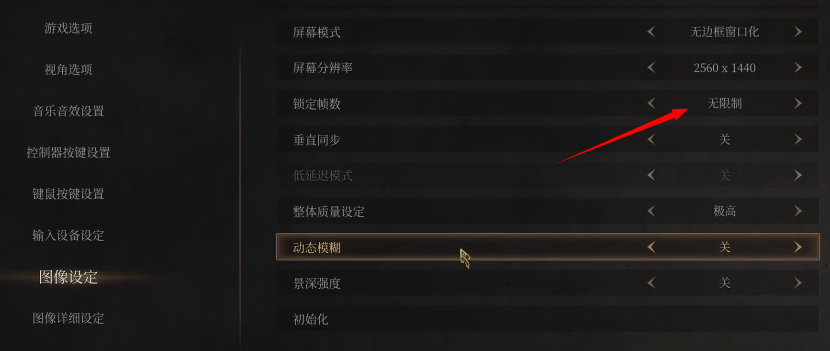 How to Set the Frame Rate in Feathers of the Void at the End of the Ming Dynasty Methods to Improve Frame Rate and Picture Settings for Feathers of the Void at the End of the Ming Dynasty