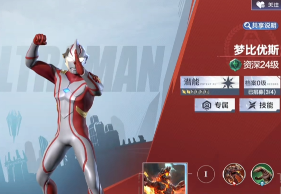 Wann wird Ultraman Transcendence Hero veröffentlicht? Ist Ultraman Transcendence Hero bereits erschienen?