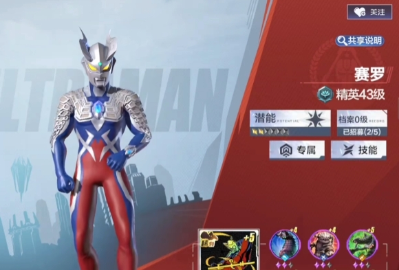 Wann wird Ultraman Transcendence Hero veröffentlicht? Ist Ultraman Transcendence Hero bereits erschienen?